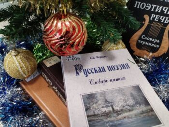 заставка новогодние стихотворения