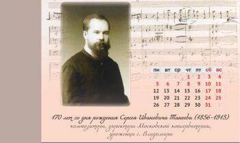 Календарь-2026-1