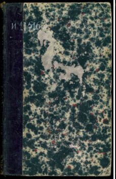 Биографический словарь. Обложка