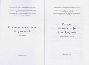 Титульный лист. Каталог