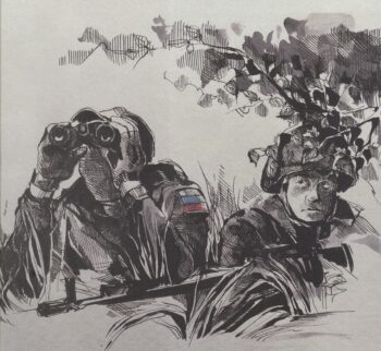 Фрагмент с иллюстрации на обложке книги