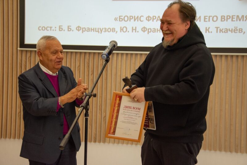 Французов Б.Б.
