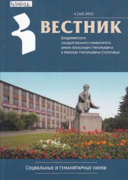 викторина николай столетов защитник отечества