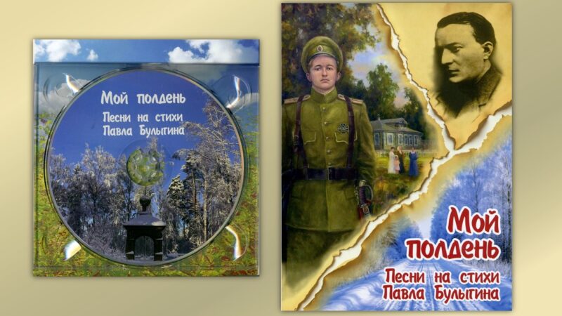 Диск песен