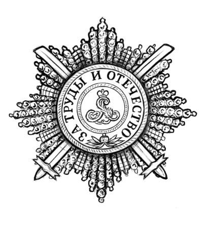 Изображение Ордена Александра Невского