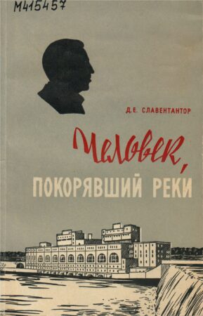 Книга о Генрихе Графтио.