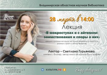 Афиша С. Гурьянова