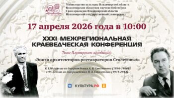 Краеведческая конференция