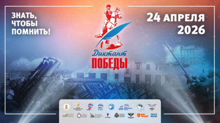 афиша акции