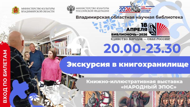 Экскурсия в хранилище книг. Миниатюра