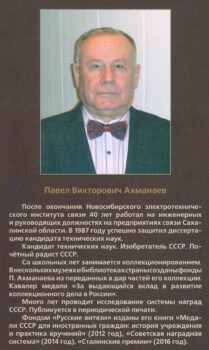 Обложка книги. Автор