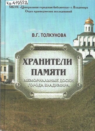 Памятники
