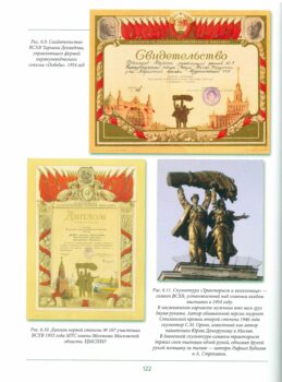 Страница книги 122