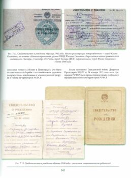 Страница книги 141