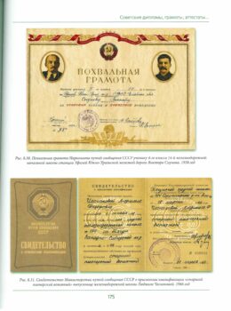 Страница книги 175