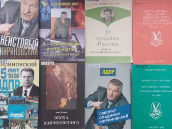 Книги В. Жириновского