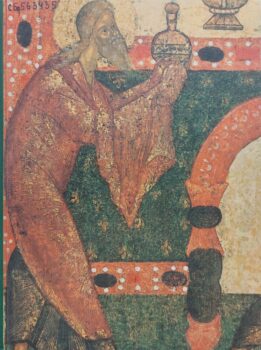 Живопись древнего Пскова XIII-XIV века. Обложка