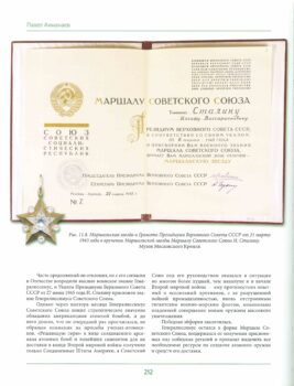 Страница книги 212