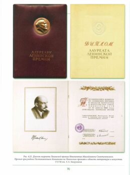 Страница книги 70