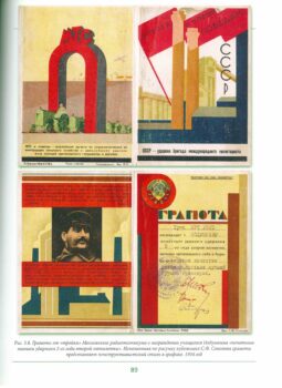 Страница книги 89