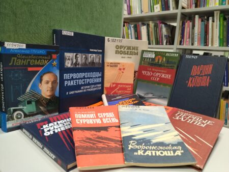 книги о реактивной артиллерии