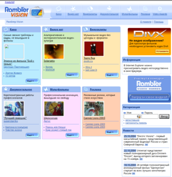 день рунета