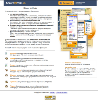 день рунета. агент