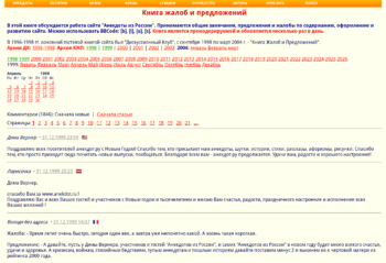 день рунета