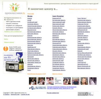 день рунета одноклассники