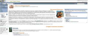 день рунета озон