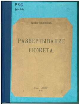 Обложка книги.