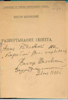 Титульный лист с автографом