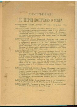 Страница книги