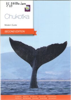книга о Чукотке на английском