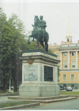 «Памятник Петру I» ск. Б. К. Растрелли
