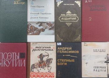 Якутская литература