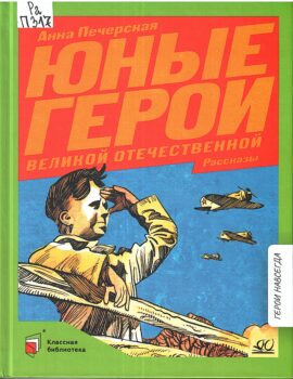 о военном детстве