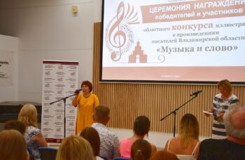 участники и победители конкурса «Музыка и слово»