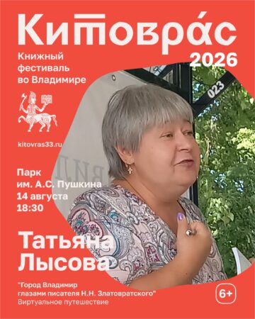 Татьяна Лысова