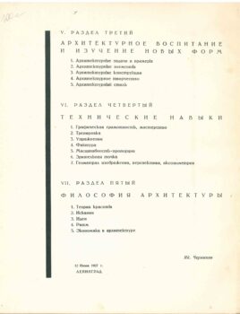 Оглавление 2