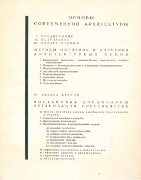 Оглавлние 1