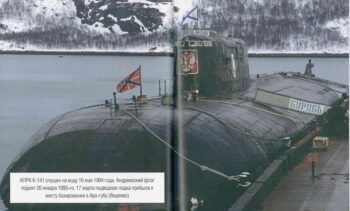 Подводная лодка Курск. Иллюстрация
