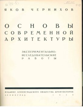 Титульный лист