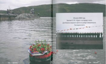 Экипаж Курска. Иллюстрация