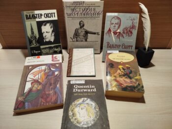 Фото книги Вальтер Скотт