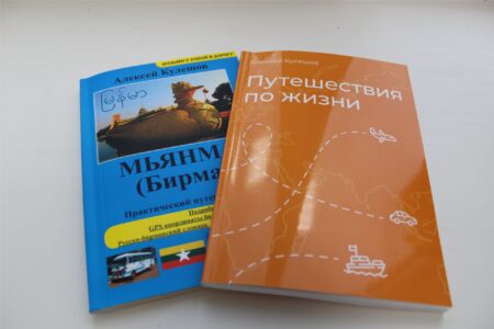 Книги Алексея Кулешова с автографами