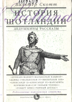 Обложка книги Дедушкины рассказы
