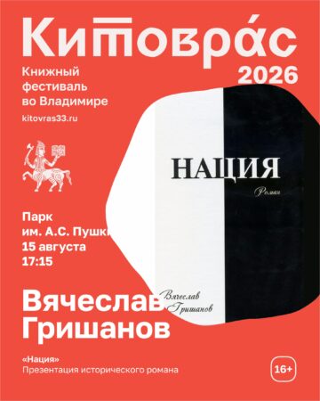 Нация