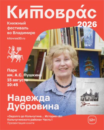 История сёл