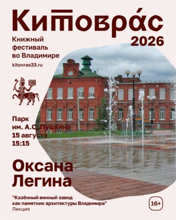 Казённый винный завод